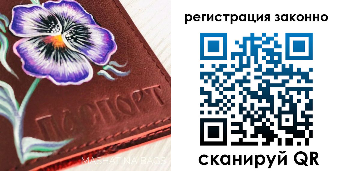 временная регистрация поиск в Реже