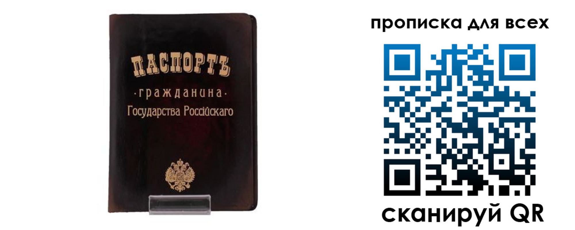 временная регистрация в квартире в Реже